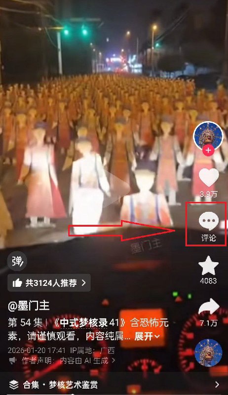 1月22日，广西，一位博主上传了一段“中式梦核”风格的视频