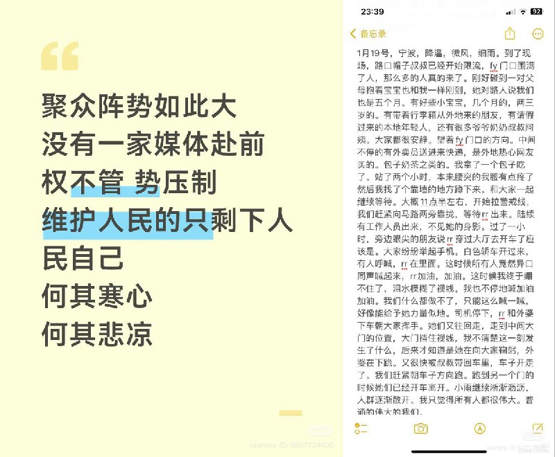 “小洛熙”医疗纠纷案：聚众阵势如此大没有一家媒体赴前权不管 势压制维护人民的只剩下人民自己何其寒心何其悲凉查看原文📝 引用推文:1月19日上午 ，“小洛熙”医疗纠纷案于在浙江省宁波市海曙区人民法院正式开庭审理，现场大量市民为小洛熙妈妈加油