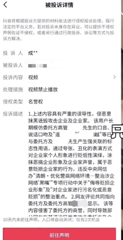 抖音上一博主，因能同时模仿小米雷军和华为余承东的口音，吸引了不少关注