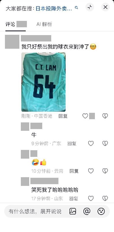 骑手挂“日本投降”旗，网友晒“64”球衣“对冲”10月15日，网友上传图片显示，一名外卖骑手车后立着白色旗帜，上面写着“日本投降”“1945年8月15日”