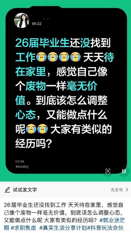 青年失业率真的下降了吗？6月22日，国家统计局公布今年5月分失业率数据，其中宣称16岁至24岁劳动力失业率下降至15.6%
