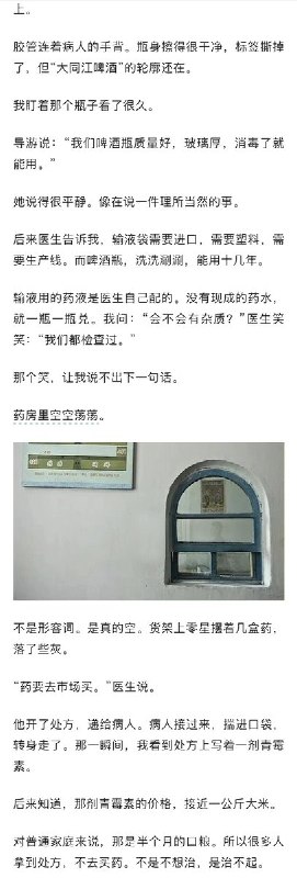 3月18日，一名记者讲述在朝鲜医院的所见所闻：“我看到的不仅是震惊”.他说，朝鲜的医院只提供床架和床垫