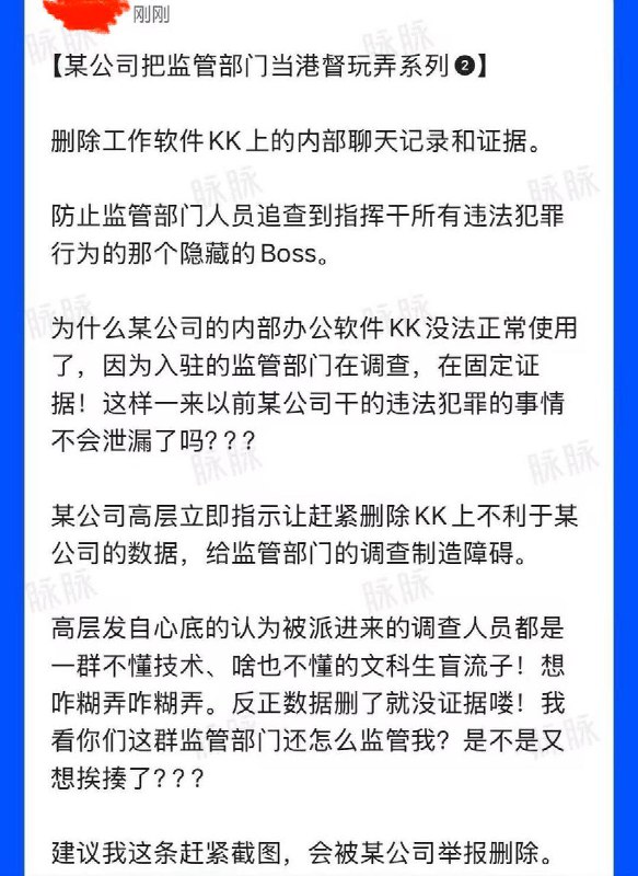 拼多多员工投稿：继携程之后，拼多多也正在被市场监管总局调查