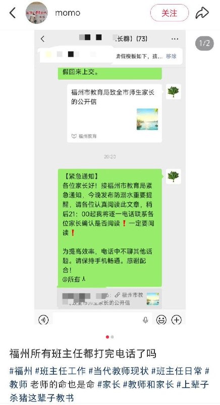 4月27日，福建省福州市闽清县，网传一名孩子溺水，其余三名孩子前往营救，最终四人均不幸遇难