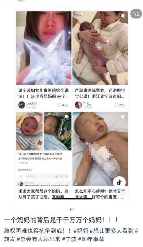 网友投稿：浙江一名母亲实名举报浙江省宁波市妇女儿童医院心脏科主任医师陈某某，其五个多月早产女儿被紧急推进手术室，院方称手术只需2.5–3小时、费用4–5万