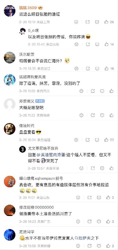 赢麻了，央视再现“伊朗摧毁所有美军基地”的逆天言论3月26日，央视引述伊朗假消息报道：鉴于中东地区内“所有美军基地已被摧毁”部分美军指挥官和士兵在外部地点藏匿，当前伊朗武装力量正在搜捕逃亡的美军