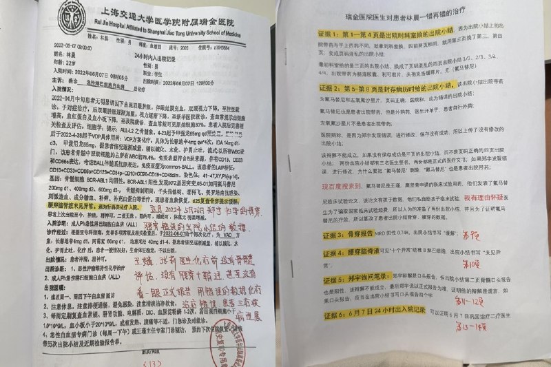 网友投稿：据投稿者称，上海瑞金医院近期发生一起医疗事故：该院医生错误执行医嘱，并且篡改数据，致使孩子高位截瘫，最后只能放弃治疗，孩子目前已经死亡