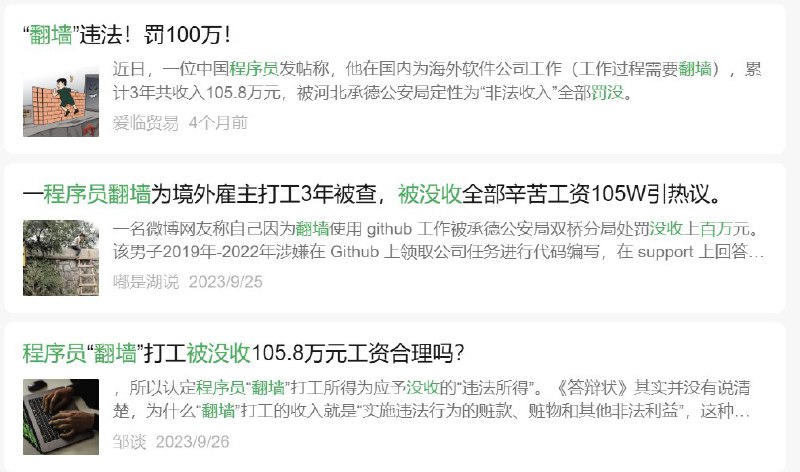 程序员翻墙被罚款100元深圳市龙岗区发布《支持OpenClaw&OPC发展的若干措施（征求意见稿）》这两件事居然发生在同一个国家