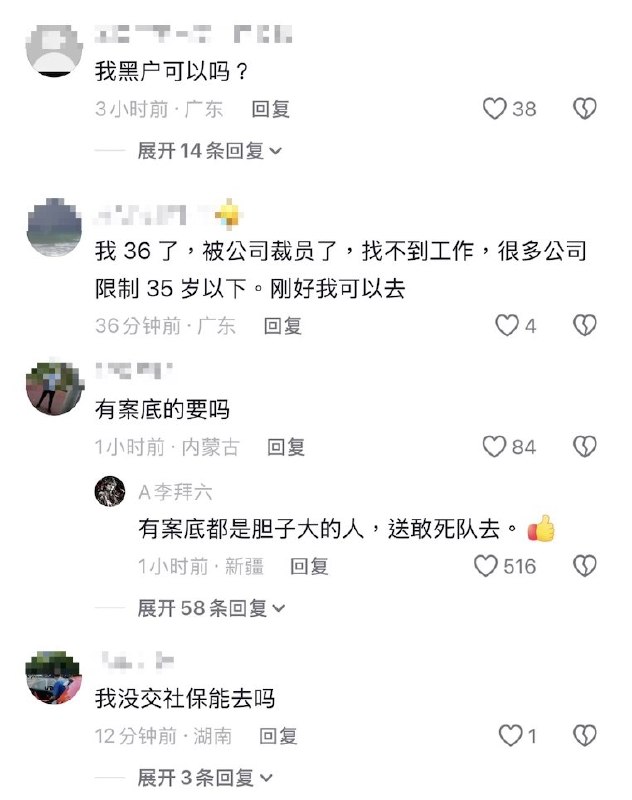 10月3日，“中国新闻网”抖音账号发布视频介绍10月1日起正式施行《中华人民共和国国防动员法》