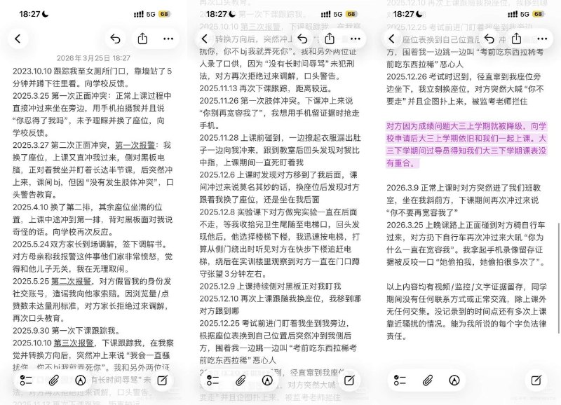 近日，北京工业大学一名女学生反映，学校里一名卢姓男学生，跟踪骚扰自己长达三年，但自己和对方素不相识