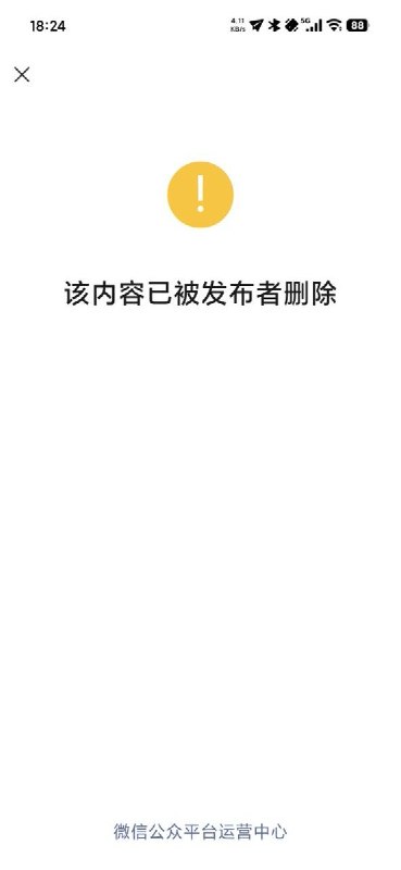 网友投稿：对于 北京市房山区大韩继大集铲车冲撞人群事件，公众号《都市现场》发布了一篇文章