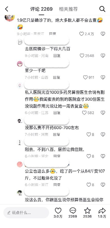 柳叶刀：中国精神障碍患者1.9亿，30年增加近50%近期专业医学杂志柳叶刀发表研究中国精神障碍文章，报告显示，1990—2023年，中国精神障碍总体疾病负担明显上升