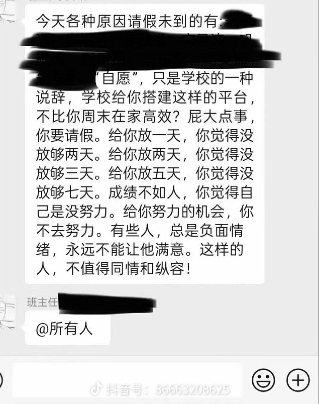 李老师不是你老师 (@whyyoutouzhele)