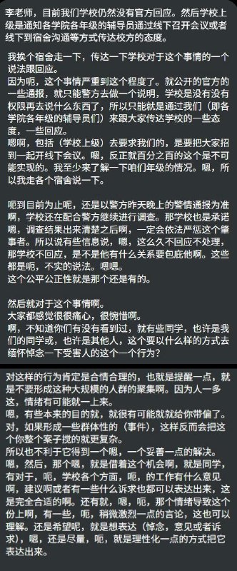 李老师不是你老师 (@whyyoutouzhele)