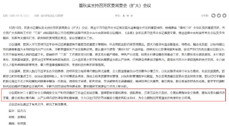 RT @Cyberxinfang: 二十届五中全会当局滋扰上访维权者记录 [1/18]…查看原文