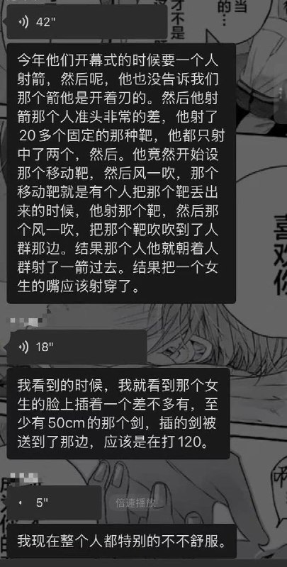 11月14日晚上约21点，新京报发布视频回应广东佛山某中学运动会射箭表演意外事件
