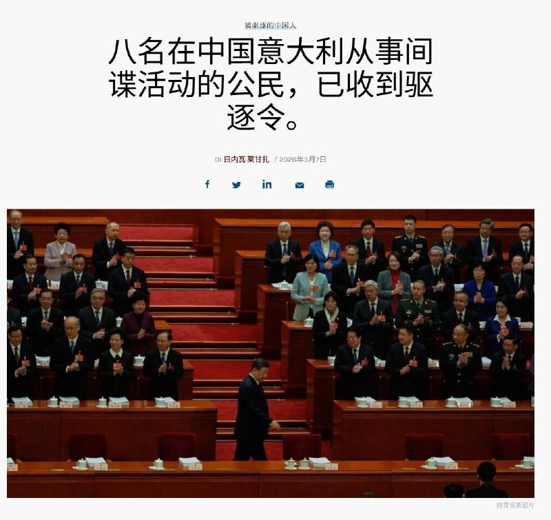 RT @torontobigface: 意大利媒体foglio，报道了意大利政府对8名中国间谍的驱逐事件8人因为跨国镇压李老师而被遣返，并被限制进入申根区比较有意思的是其中有一个人，还因为害怕被遣返，提交了政治庇护查看原文RT @torontobigface: 意大利媒体foglio，报道了意大利政府对8名中国间谍的驱逐事件8人因为跨国镇压李老师而被遣返，并被限制进入申根区比较有意思的是其中有一个人，还因为害怕被遣返，提交了政治庇护查看原文