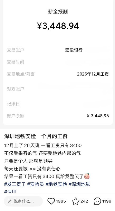 深圳地铁安检公司内部会安排专人 在包里携带违禁品过安检，如果当班安检未能查出，整班人员将被罚款每人100元