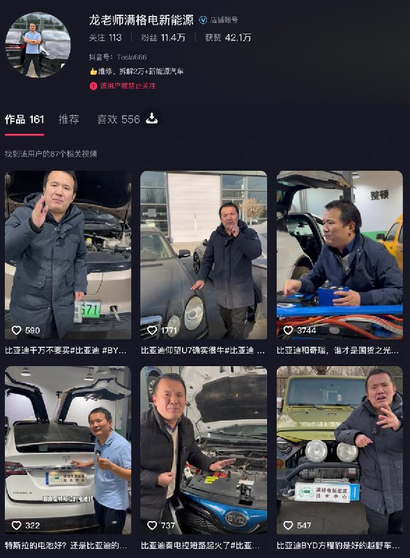 比亚迪起诉“龙哥讲电车”案一审判决出炉，法院判令被告赔偿200万元