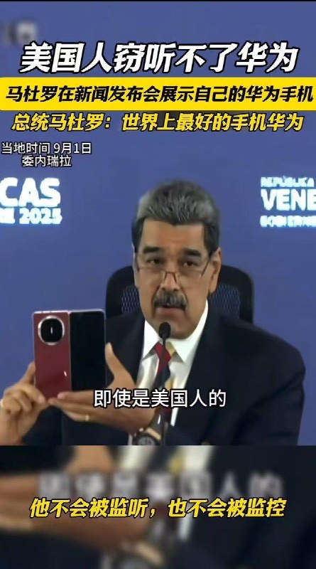 6月17日，缅甸国家元首社媒账号发布贴文称，敏昂莱与习近平举行会晤期间，习近平向他赠送华为最新款智能手机作为纪念礼物，敏昂莱亲自开箱试用