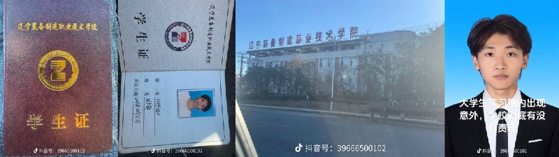 10 月 27 日，辽宁装备制造职业技术学院学生实习期间身亡，校方院长称孩子死亡没有任何责任，只表示可以“慰问”家属一至两万元，并称“最终还需上级批准”