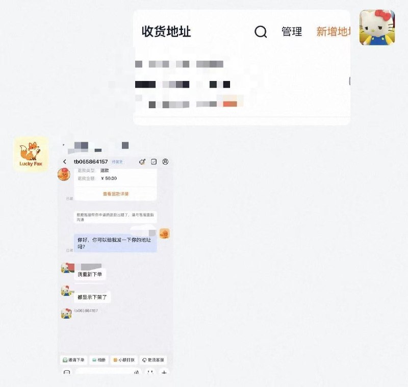 6月4日，有北京网友在淘宝和客服交流时，发送带有北京地址的图片和文字，结果客服反馈说看不见