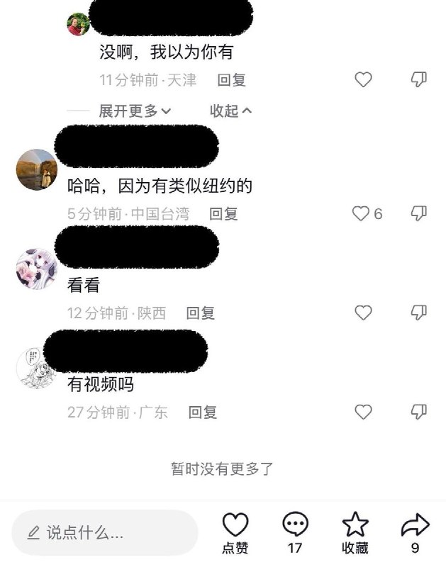 有网友表示，在中信大厦被撞后，北京实施了航空管制，飞往北京的航班被延误