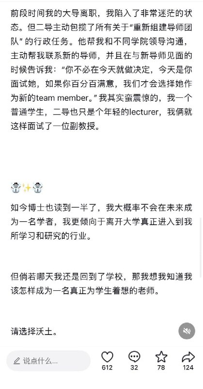 一位在三个不同环境学习过的博士生发文：请选择沃土，而不是故土查看原文📝 引用推文:“不要寻找故土，要找沃土