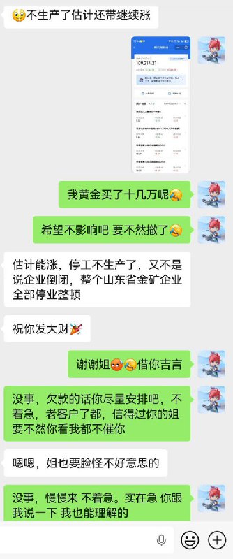 2月7日8时50分许，山东省招远市蚕庄金矿上庄矿段一盲坚井发生坠罐事故，造成7人死亡