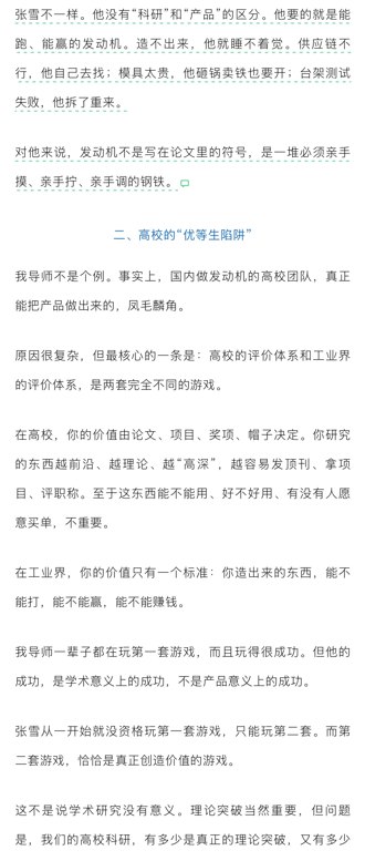 “科研经费就是这样被浪费掉的”4月5日，一名博主发文称：我的博导，国内某985高校内燃机专业博导，教授，享受国务院特殊津贴专家，主持过国家级重大项目，论文发了一堆，专利攒了几十项