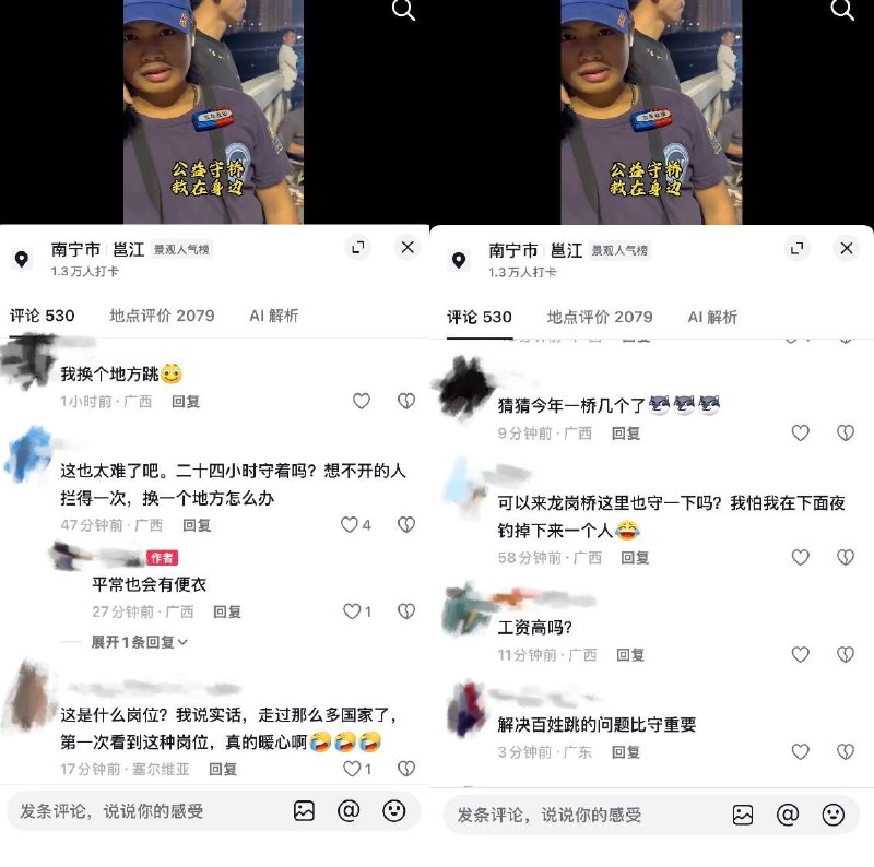 10月19日，一段广西南宁蓝天救援队队员在“邕江一桥”夜间巡视的视频在网络流传