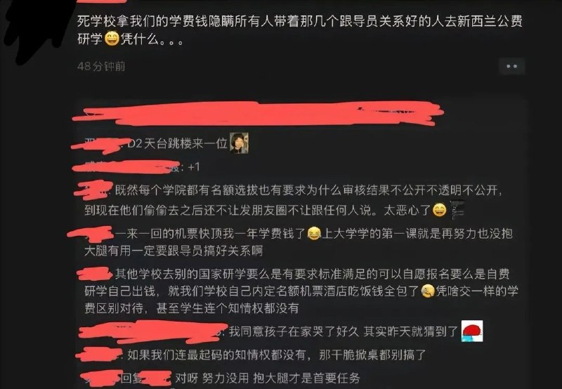 近日，多位网友举报称，河南郑州财经学院存在公费内定学生前往新西兰研学的情况，引发校内学生强烈不满
