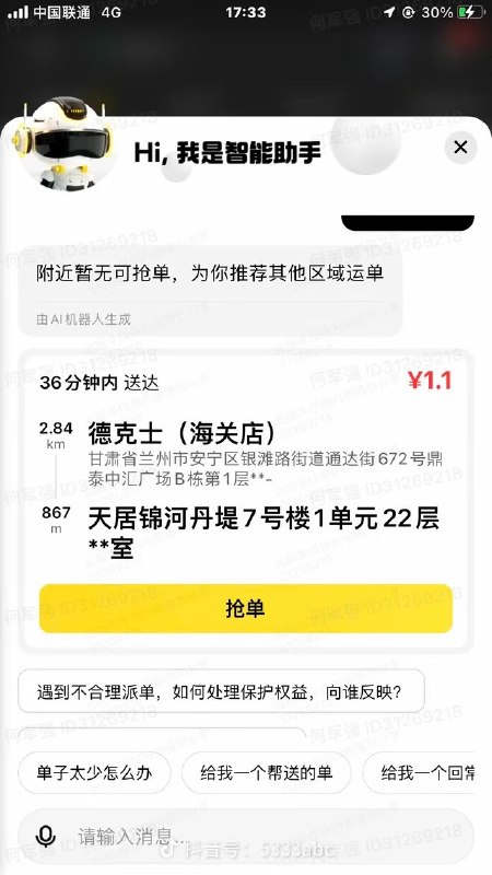 4月25日，一名中国人在丹麦送外卖，一个3公里的单子，收入45元人民币，并且全程没人催单，可以慢悠悠的骑