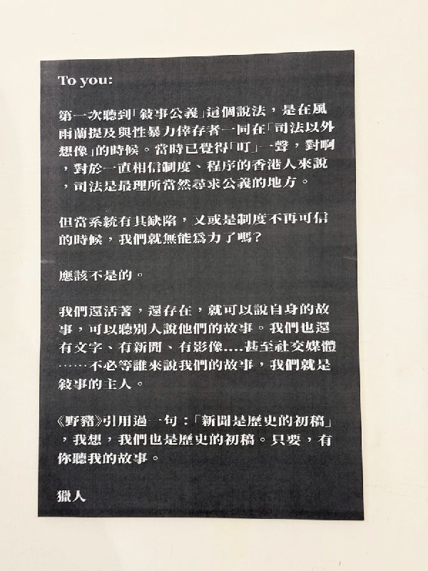 6月24日，香港独立书店「猎人书店」，遭到香港警方国安处的查处