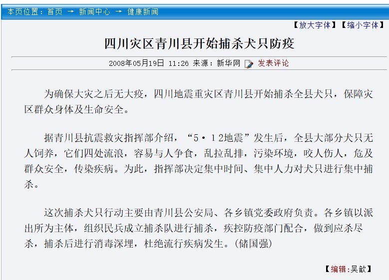 “十几年了依旧没一点长进”近日，因为重庆虐狗事件，社交平台再次流传“义犬小花”的故事