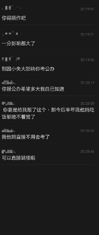 网友投稿：山东济南力明科技职业学院，在春招前四天时，要求缴费1500才提供职业技能复习，否则不给上课，并向家长多次骚扰，不给钱不上课