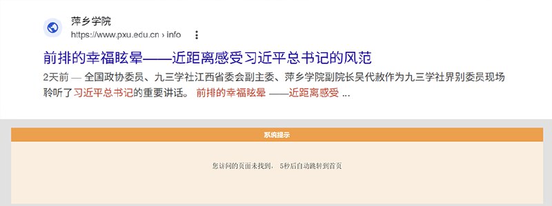 后续：3月8日，中国政协委员、萍乡学院副院长吴代赦在萍乡学院官网发布了题为《前排的幸福眩晕——近距离感受习近平总书记的风范》的文章