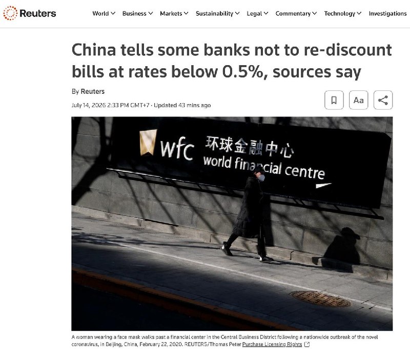 票据贴现利率下滑，监管部门发出意见7月14日，路透社报道，知情人士透露，中国监管部门已向部分银行发出指导意见，要求开展票据再贴现业务时，利率不得低于0.5%