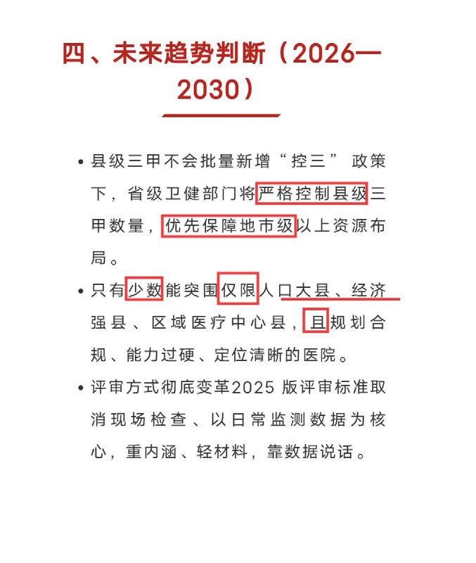 网友投稿：河北省沧州市南皮县人民医院