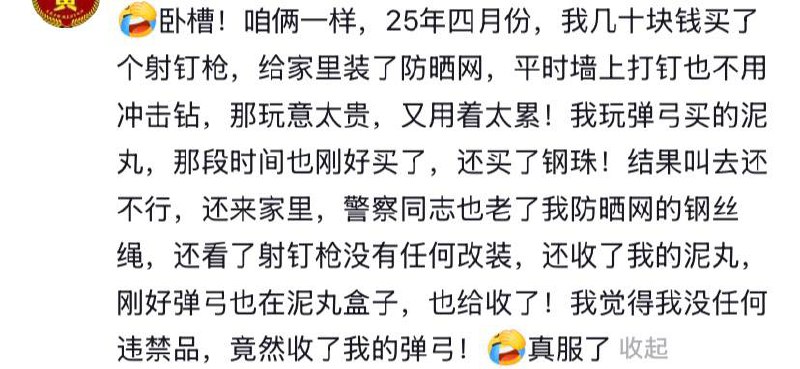 近日，有网友表示，自己在淘宝买消声器，被陕西三原、泾阳两地刑警叫去盘问查看原文近日，有网友表示，自己在淘宝买消声器，被陕西三原、泾阳两地刑警叫去盘问查看原文