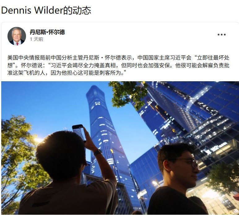【北京中信大厦遭飞机撞击】北京中国尊小型飞机撞楼事件后，前CIA中国分析部门负责人丹尼斯·怀尔德表示，习近平会对北京中国尊小型飞机撞楼事件“立即做出最坏的假设”他说，习近平会竭力掩盖此事，同时加强安保，并很可能开除那些允许该航班飞行的人，因为他会担心这可能是一名“刺客”查看原文📝 引用推文:突发，6月26日傍晚，北京中信大厦（中国尊）被一架小型飞机撞击，原因不明