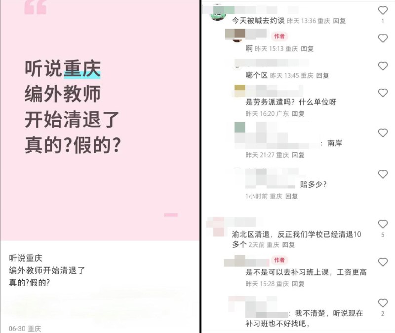 李老师不是你老师 (@whyyoutouzhele)