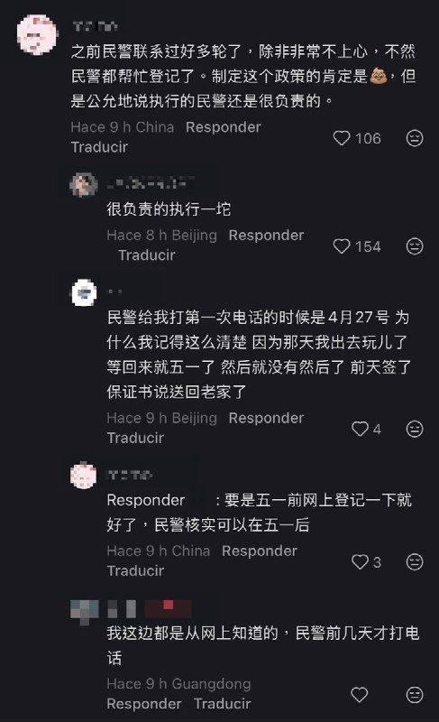 网友投稿：近日，一网友在小红书上传北京无人机禁令的纸质文件，引发网友讨论