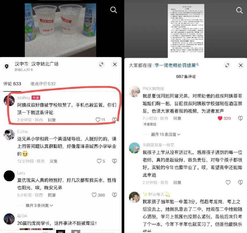 李老师不是你老师 (@whyyoutouzhele)