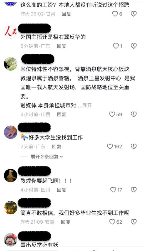 大水冲了“洋五毛”敦煌融媒体中心去年底开出年薪30万元加60万元补助的优厚待遇引进国际传播人才，7月16日公示的三名拟聘人员中，包括毕业于耶鲁大学东亚研究专业的24岁美国人古爱华（Edward Kuperman）