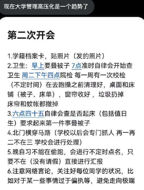 网友投稿：山东科技大学的管理模式日益高压化，宛如高中复刻版