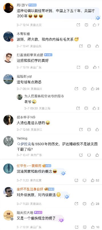 3月7日，新京报报道，伊朗驻俄大使：一个仅拥有250年历史的国家，想要对一个拥有3000年历史的国家发号施令，绝对不可能