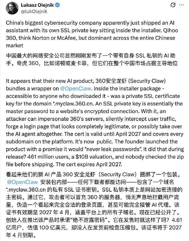 近日，中国最大的网络安全公司之一 奇虎360 发布了新AI产品 “360安全龙虾（Security Claw）” 