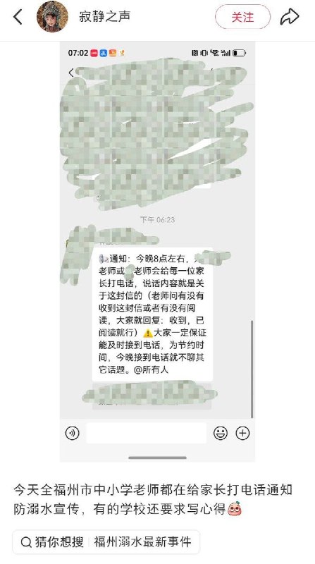 4月27日，福建省福州市闽清县，网传一名孩子溺水，其余三名孩子前往营救，最终四人均不幸遇难