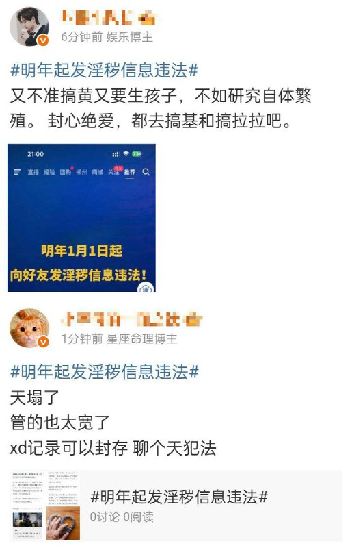 该新法出台，引发网友纷纷讽刺和质疑：“吸毒记录可以封存，食品安全没人管，聊个天犯法